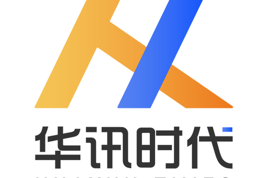 华讯时代科技 引领信息系统集成服务新篇章